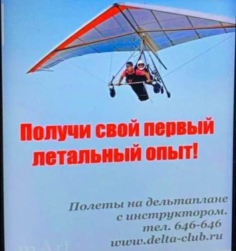получи свой первый летальный опыт
