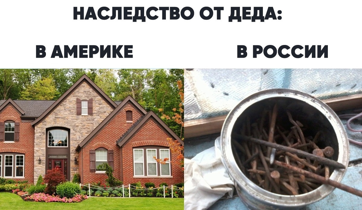 наследство