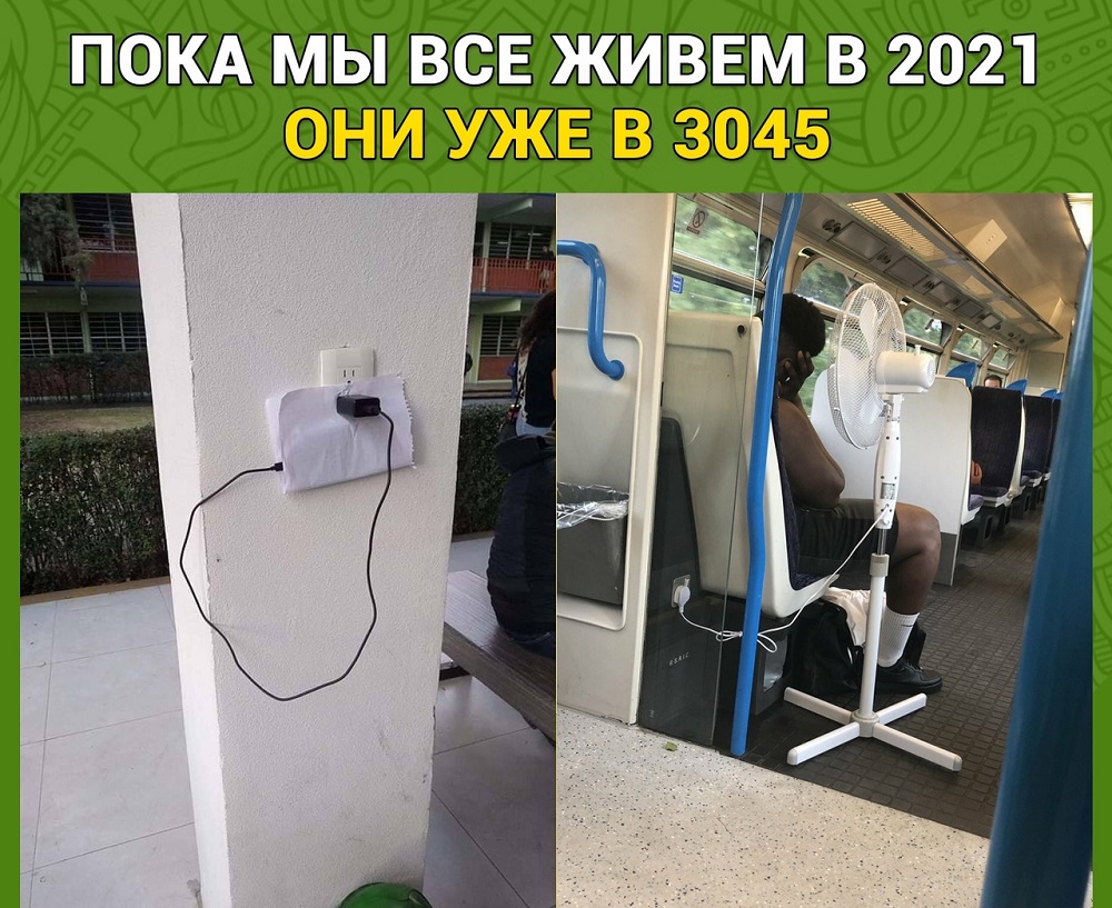 они уже в 3045