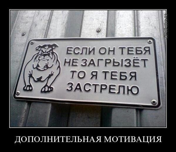 мотивация