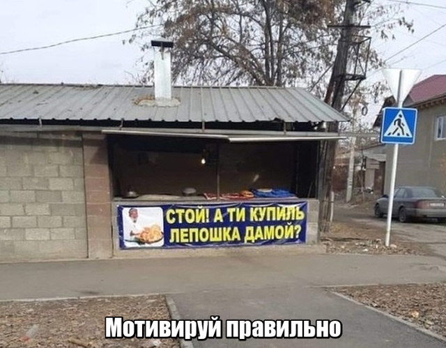 стой! а ти купиль?