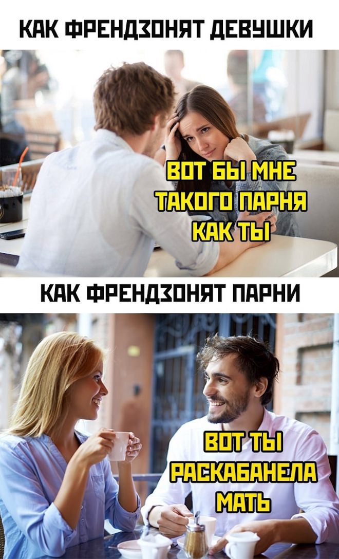 френдзона