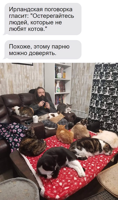 этому парню можно доверять