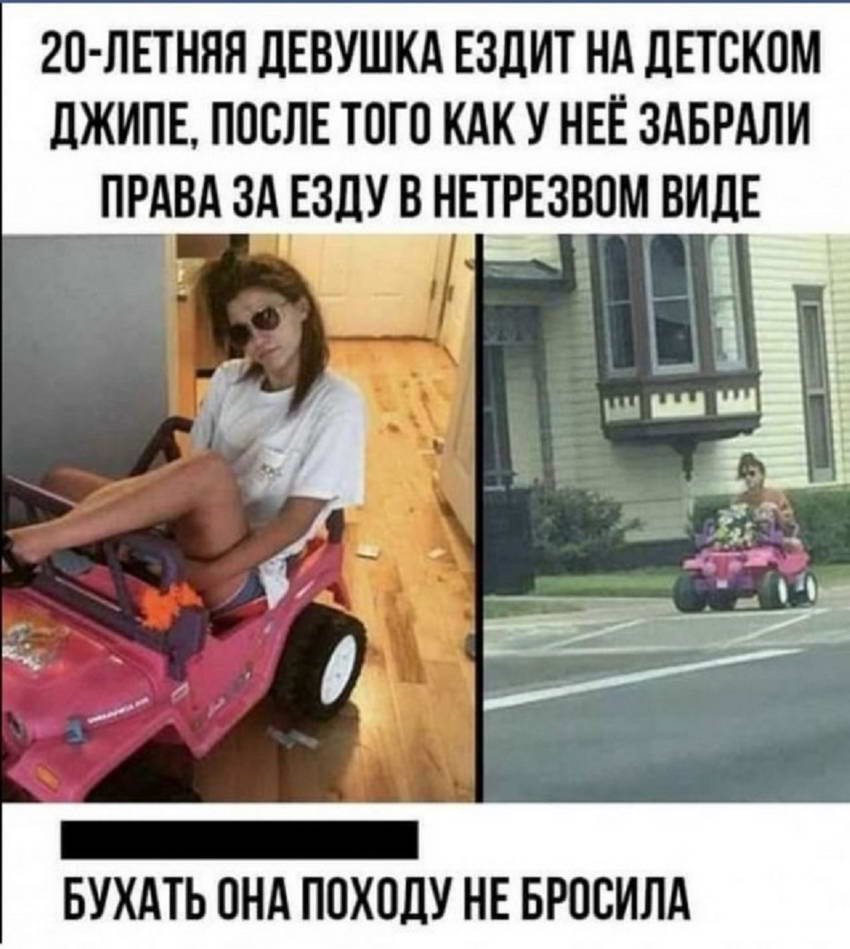 права отобрали