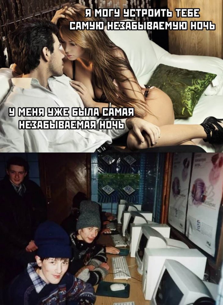 незабываемая ночь