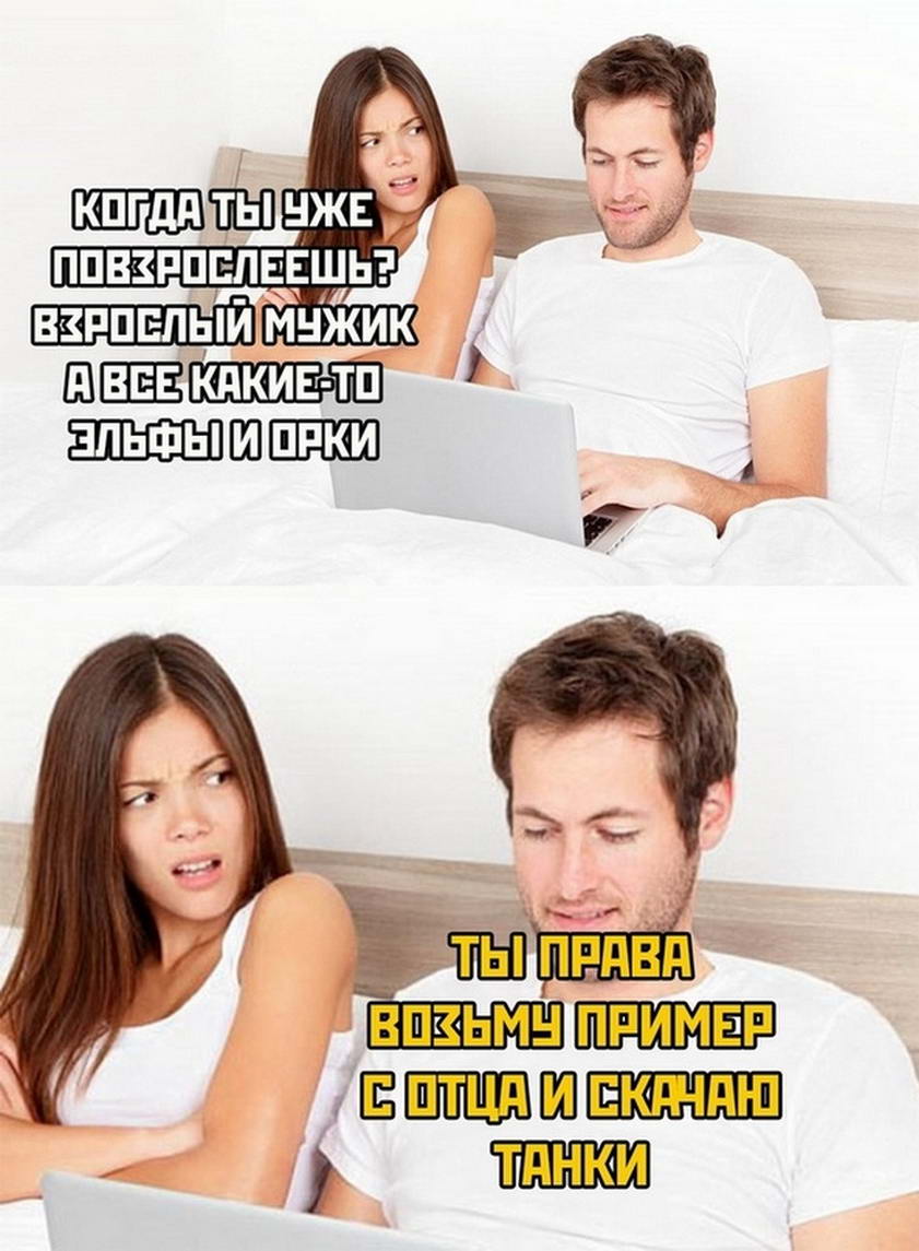 когда ты повзрослеешь?