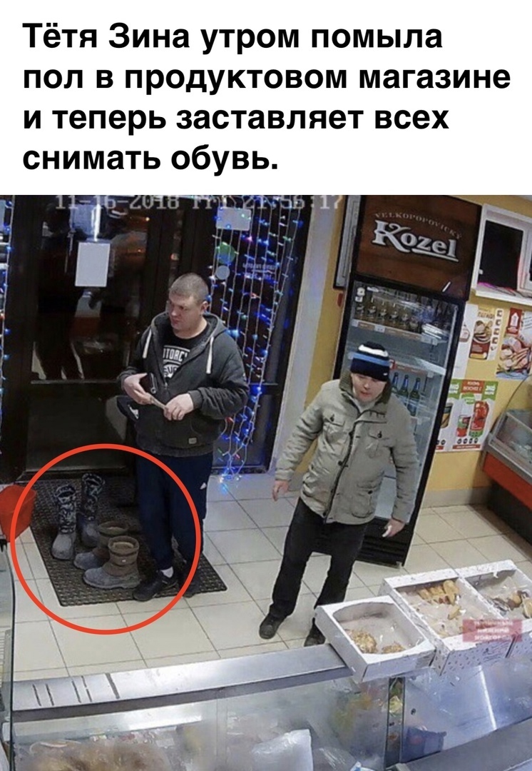 тетя Зина помыла пол