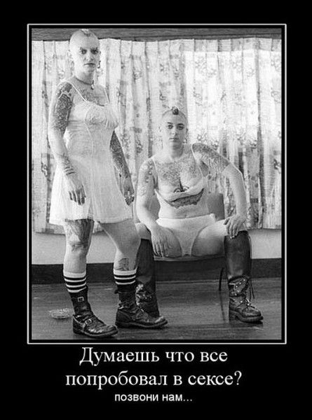 пробовал в сексе все?