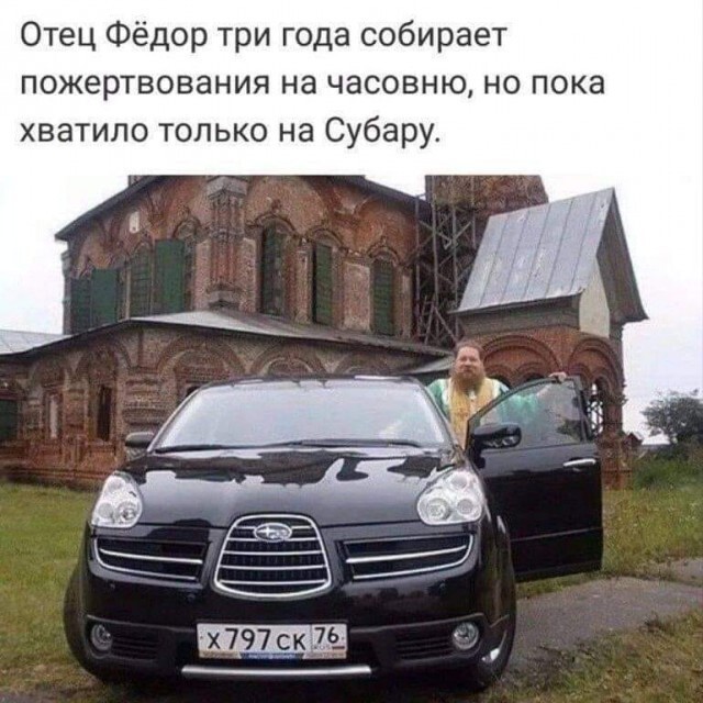 собирает пожертвования
