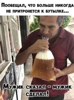не притронется к бутылке