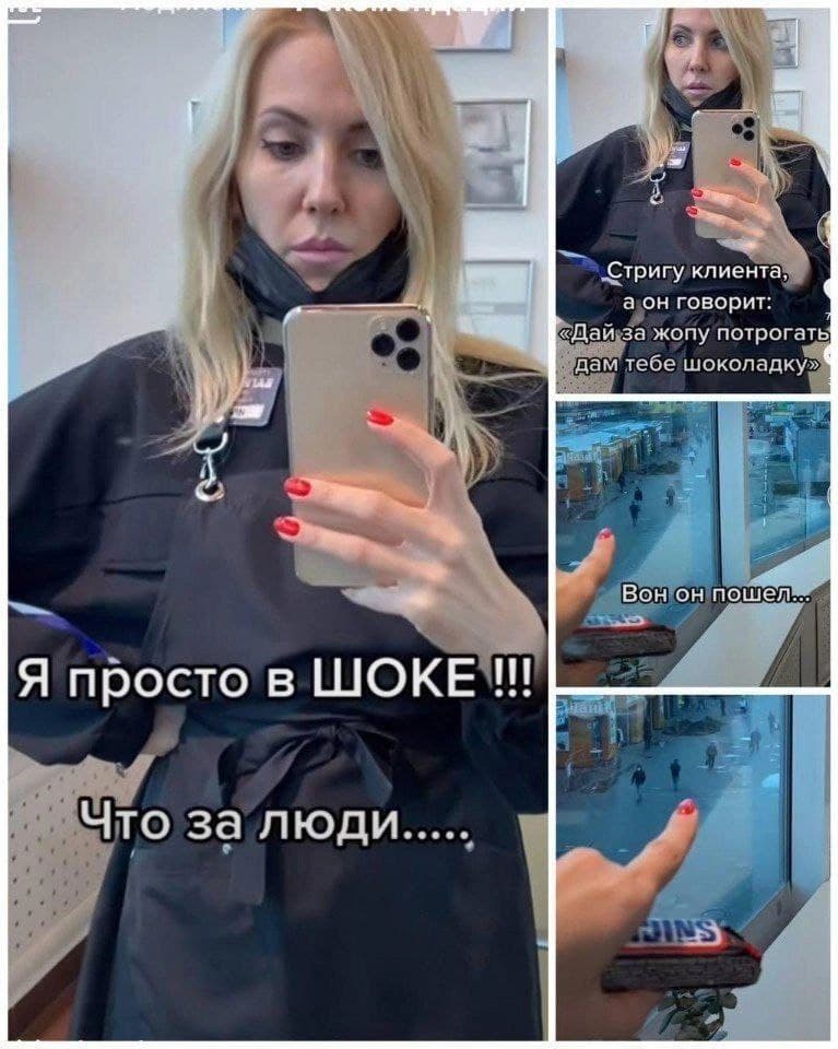 что за люди