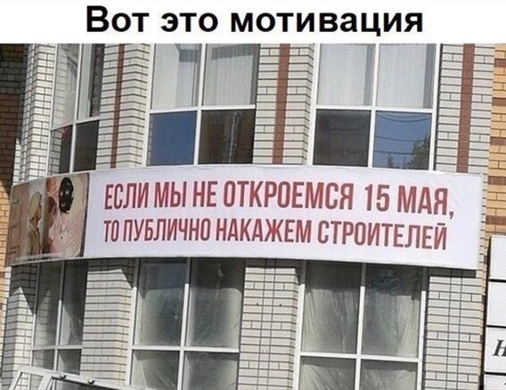 мотивация