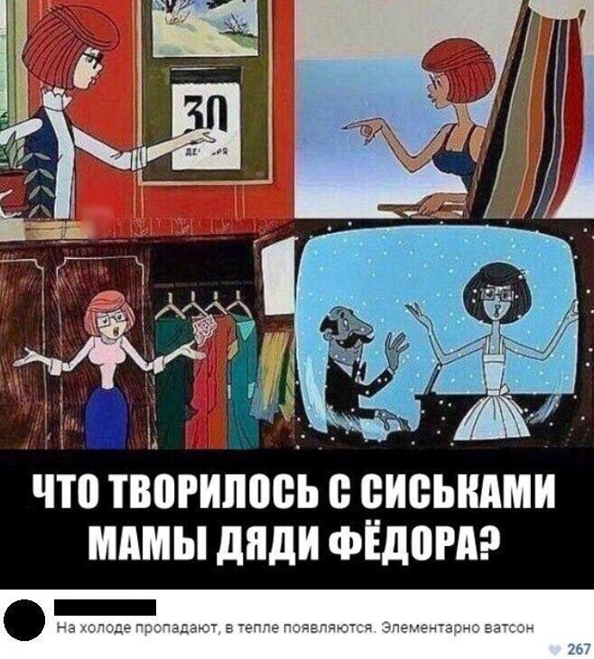 Что творилось с сиськами мамы дяди Федора?